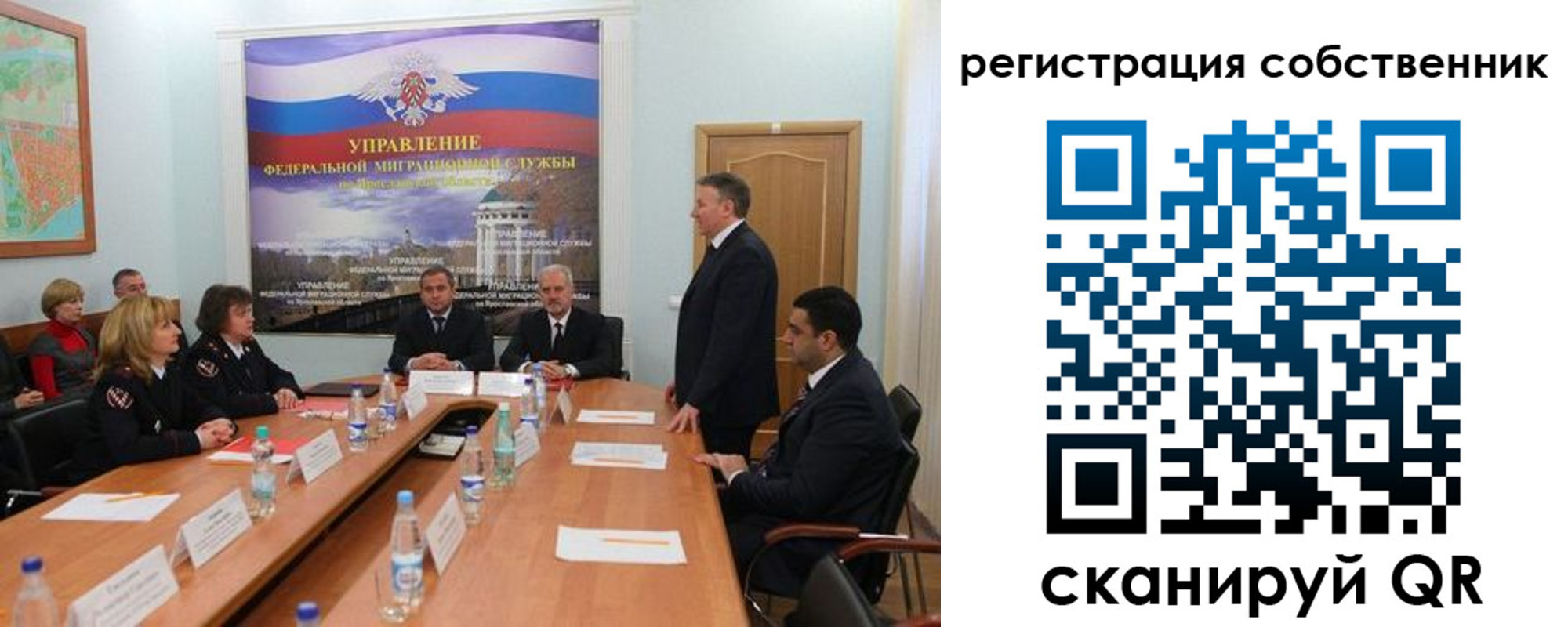 прописка для работы в Дмитрове