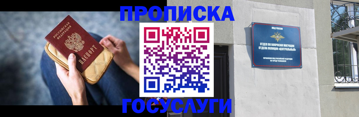 прописка регистрация в Дмитрове