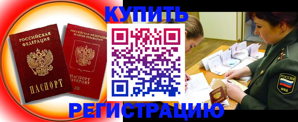 прописка иностранных граждан в Дмитрове