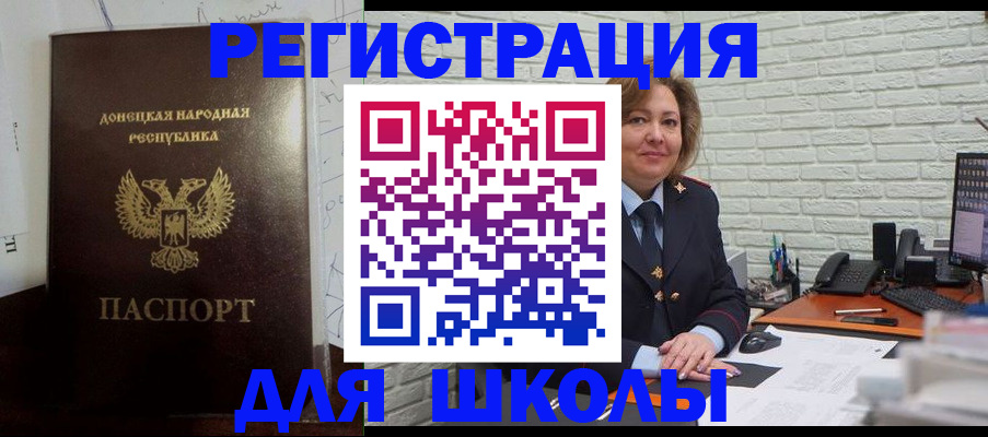 временная регистрация для всех в Дмитрове