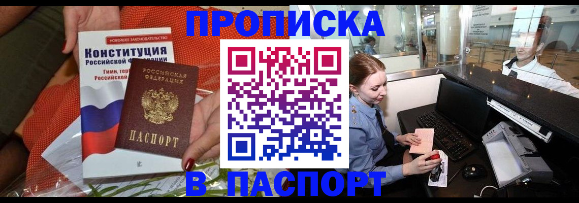 временная регистрация недорого в Дмитрове