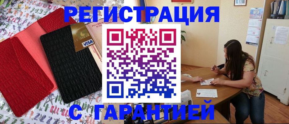 прописка гарантия в Дмитрове