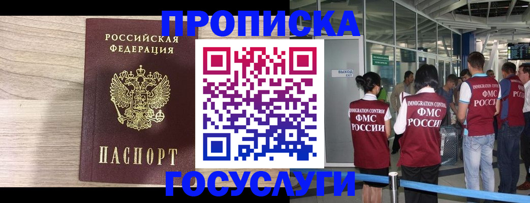 пропишу в квартире в Дмитрове