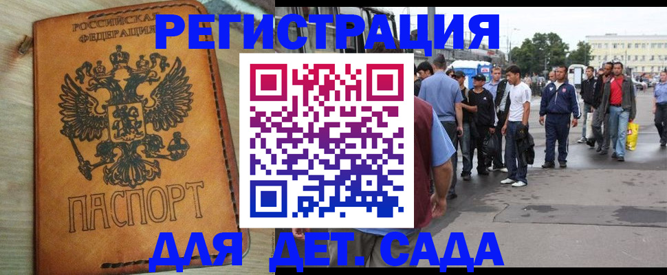 прописка иностранных граждан в Дмитрове
